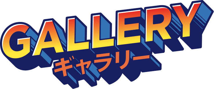 ギャラリー