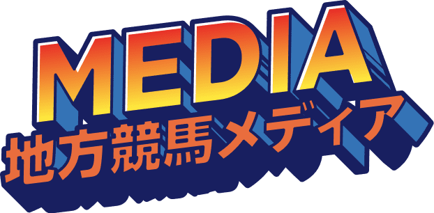 地方競馬メディア