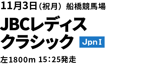 JBCレディスクラシック
