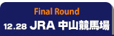 JRA中山