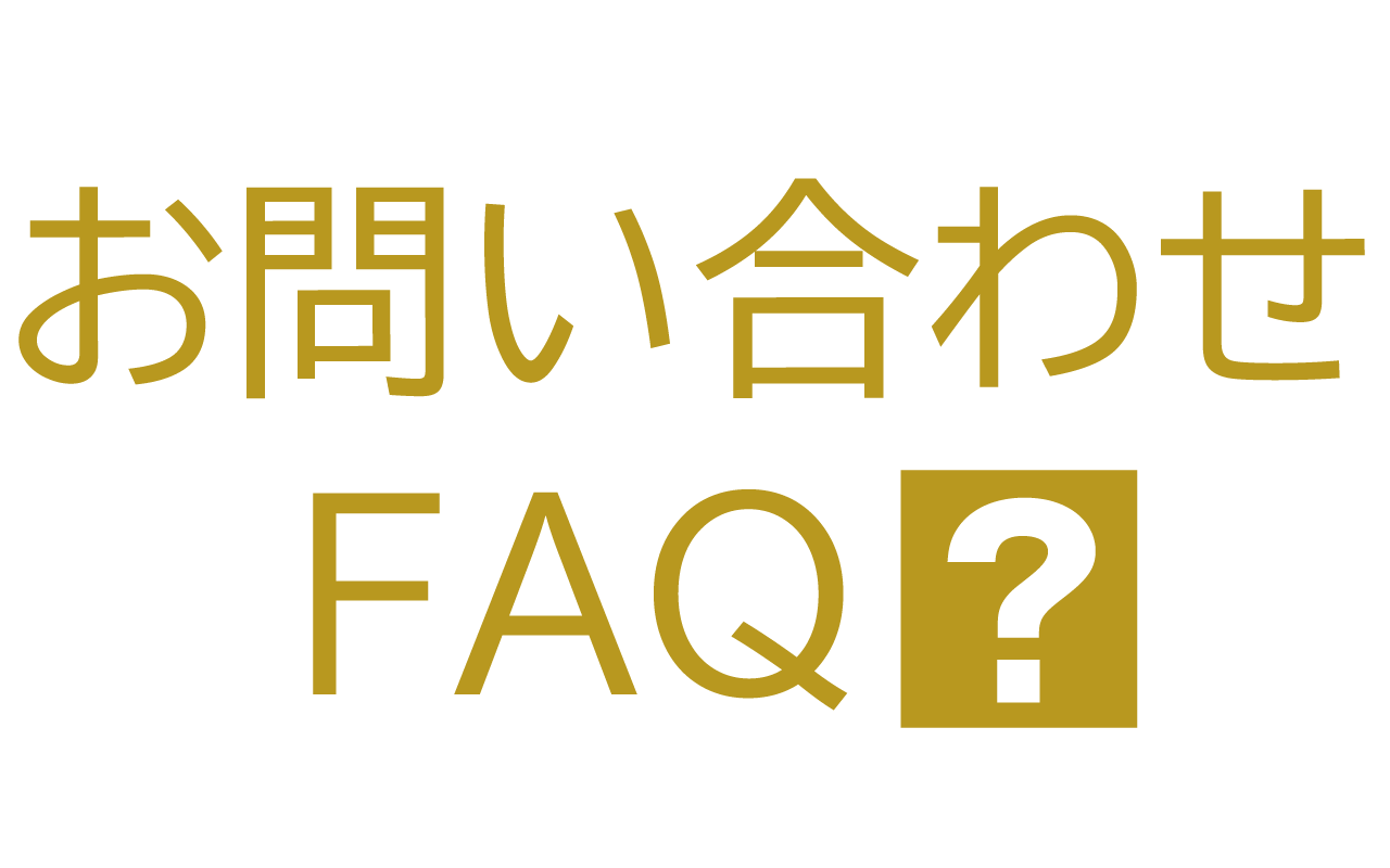 ご意見ご要望