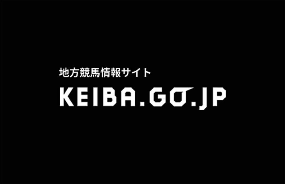 KEIBA.GO.JP