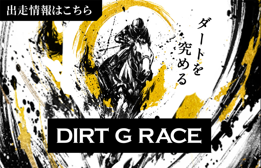 DIRT G RACE