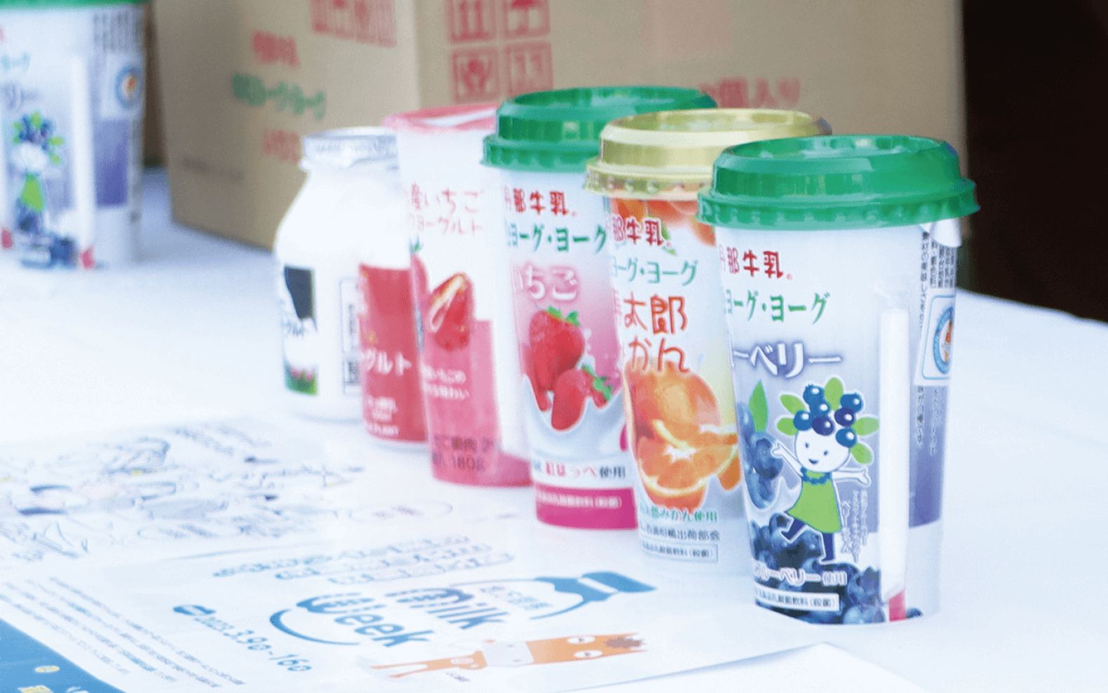 地域の牛乳・乳製品